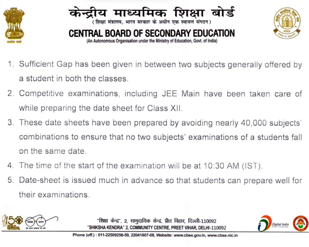 CBSE Class (Std 10th Time Table) 10 Exam Date Sheet 2025